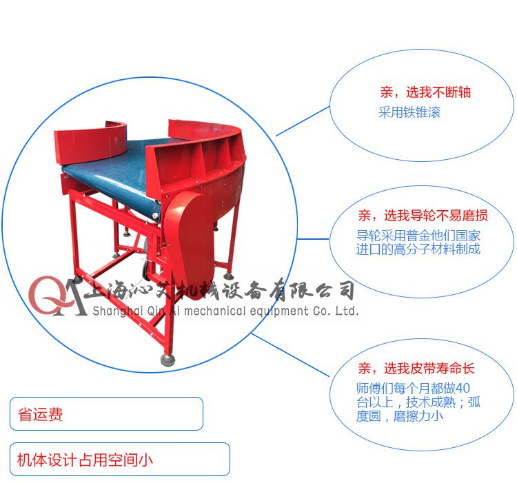 轉(zhuǎn)彎皮帶機(jī)
