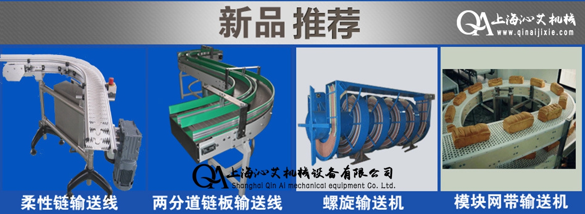 輸送設(shè)備